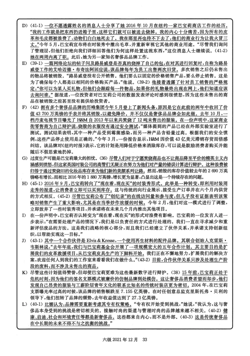 2021.12六级解析全3套(带书签)_02.四六级真题+模拟题（0128）_六级真题+音频+解析(0128)_03.2016&mdash;2025六级新题型_2021年12月六级