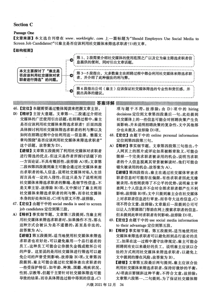 2021.12六级解析全3套(带书签)_02.四六级真题+模拟题（0128）_六级真题+音频+解析(0128)_03.2016&mdash;2025六级新题型_2021年12月六级