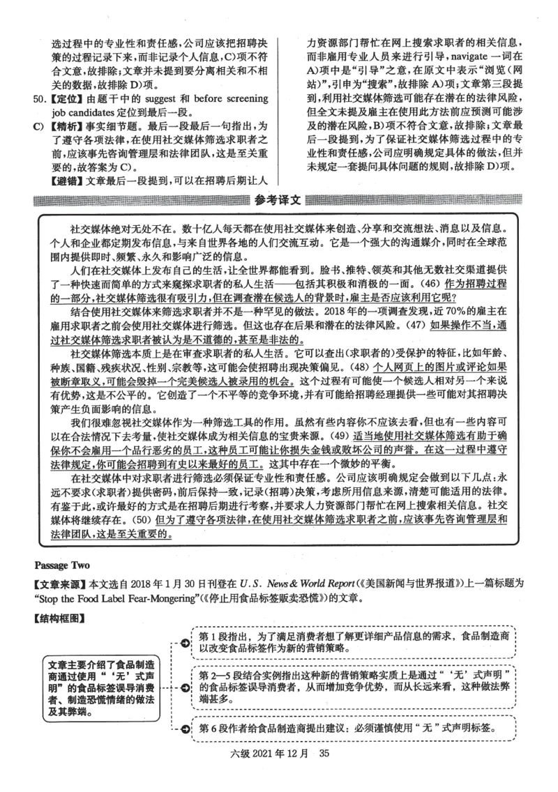 2021.12六级解析全3套(带书签)_02.四六级真题+模拟题（0128）_六级真题+音频+解析(0128)_03.2016&mdash;2025六级新题型_2021年12月六级