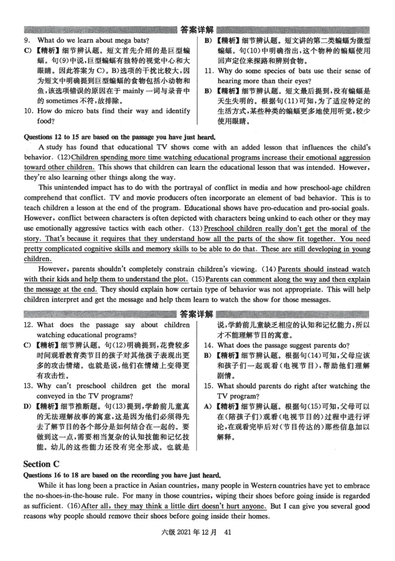 2021.12六级解析全3套(带书签)_02.四六级真题+模拟题（0128）_六级真题+音频+解析(0128)_03.2016&mdash;2025六级新题型_2021年12月六级