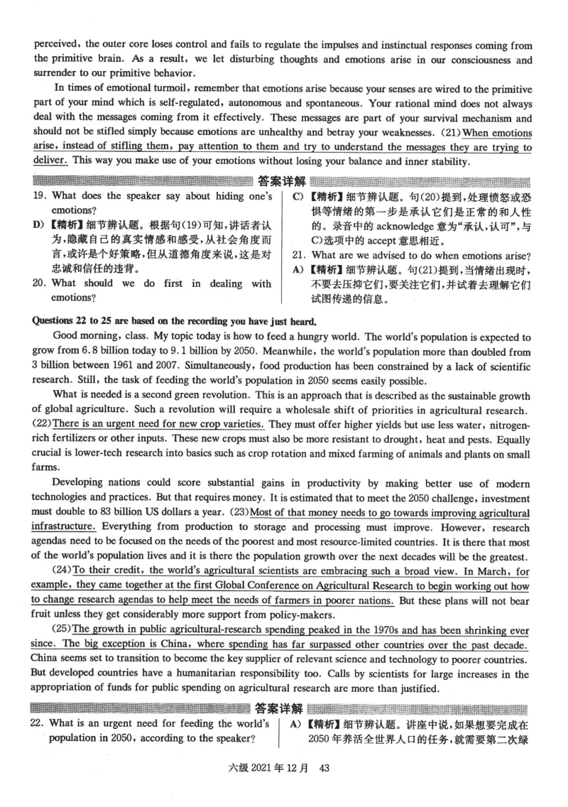2021.12六级解析全3套(带书签)_02.四六级真题+模拟题（0128）_六级真题+音频+解析(0128)_03.2016&mdash;2025六级新题型_2021年12月六级