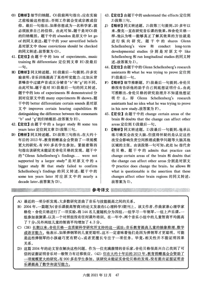 2021.12六级解析全3套(带书签)_02.四六级真题+模拟题（0128）_六级真题+音频+解析(0128)_03.2016&mdash;2025六级新题型_2021年12月六级