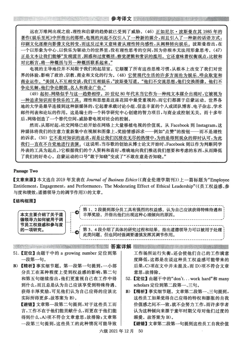 2021.12六级解析全3套(带书签)_02.四六级真题+模拟题（0128）_六级真题+音频+解析(0128)_03.2016&mdash;2025六级新题型_2021年12月六级
