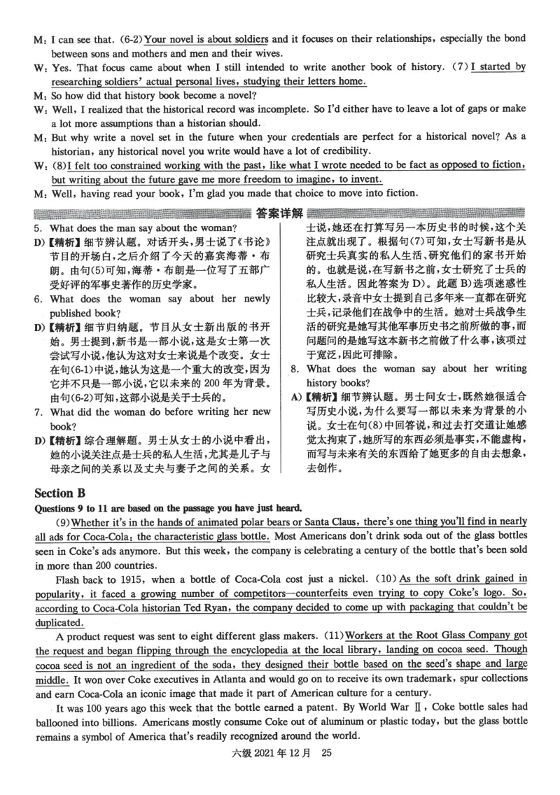 2021.12六级解析全3套(带书签)_02.四六级真题+模拟题（0128）_六级真题+音频+解析(0128)_03.2016&mdash;2025六级新题型_2021年12月六级