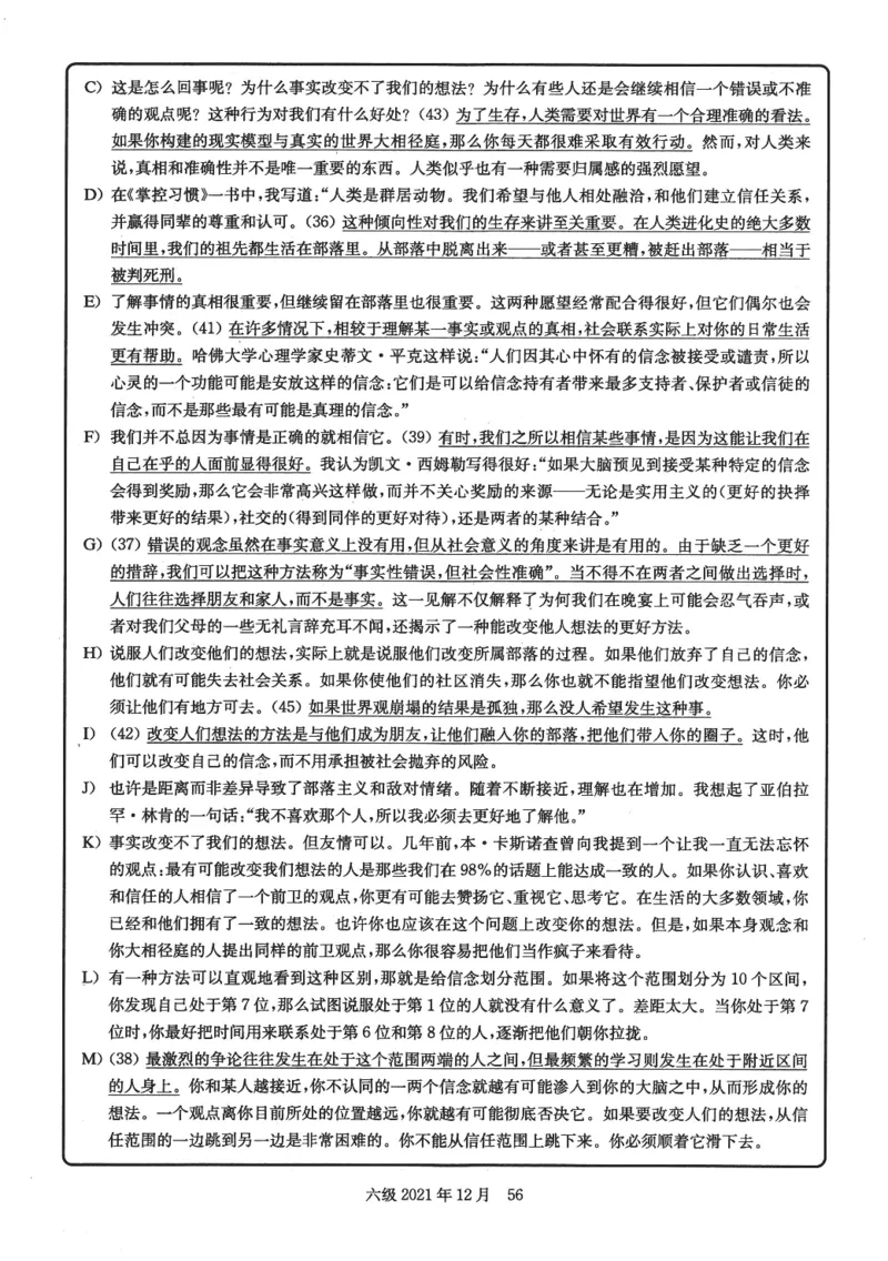 2021.12六级解析全3套(带书签)_02.四六级真题+模拟题（0128）_六级真题+音频+解析(0128)_03.2016&mdash;2025六级新题型_2021年12月六级