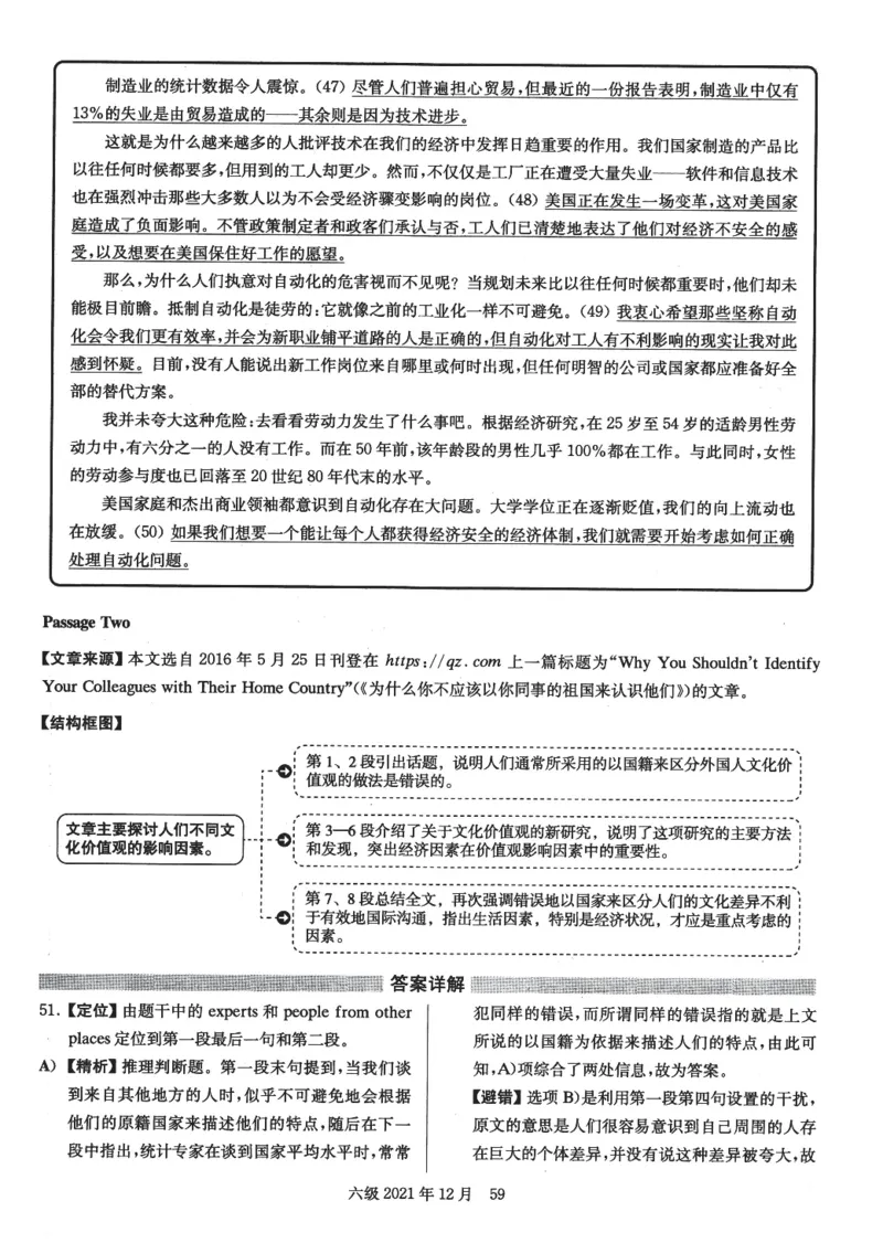 2021.12六级解析全3套(带书签)_02.四六级真题+模拟题（0128）_六级真题+音频+解析(0128)_03.2016&mdash;2025六级新题型_2021年12月六级