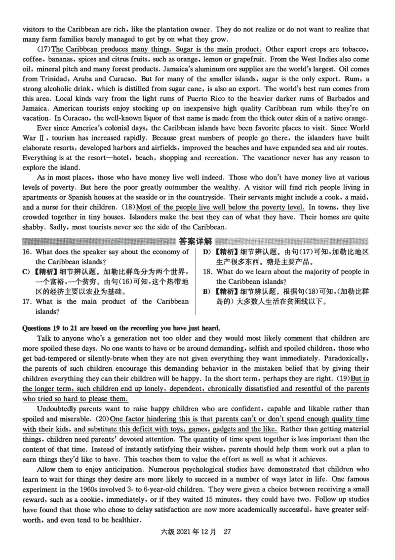 2021.12六级解析全3套(带书签)_02.四六级真题+模拟题（0128）_六级真题+音频+解析(0128)_03.2016&mdash;2025六级新题型_2021年12月六级