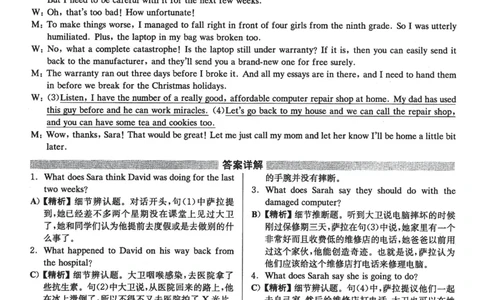 2021.12六级解析全3套(带书签)_02.四六级真题+模拟题（0128）_六级真题+音频+解析(0128)_03.2016&mdash;2025六级新题型_2021年12月六级