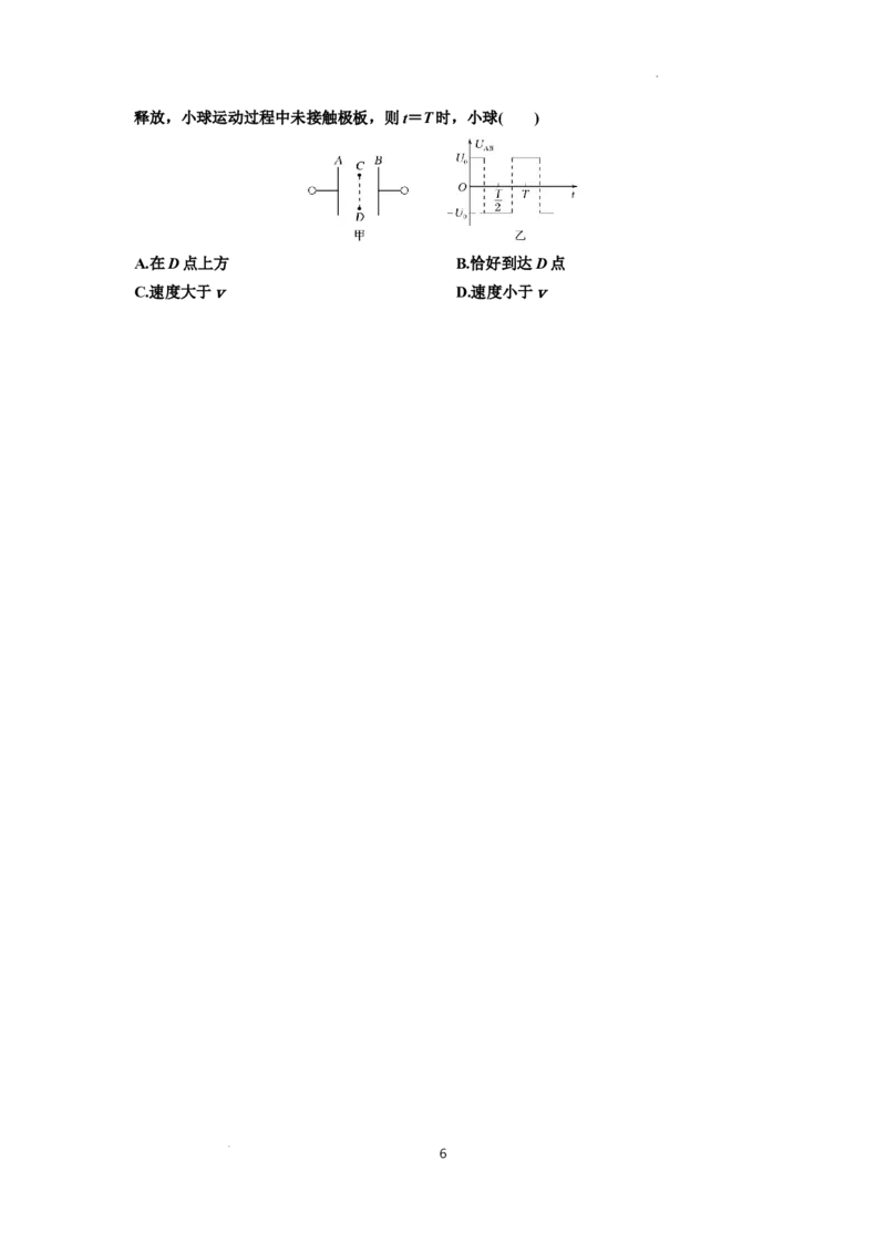 知识点70：带电体在电场的偏转运动（原卷版）_04高考物理_新高考复习资料_2024新高考复习资料_一轮复习资料_基础版2024届高考物理一轮复习讲义及对应练习