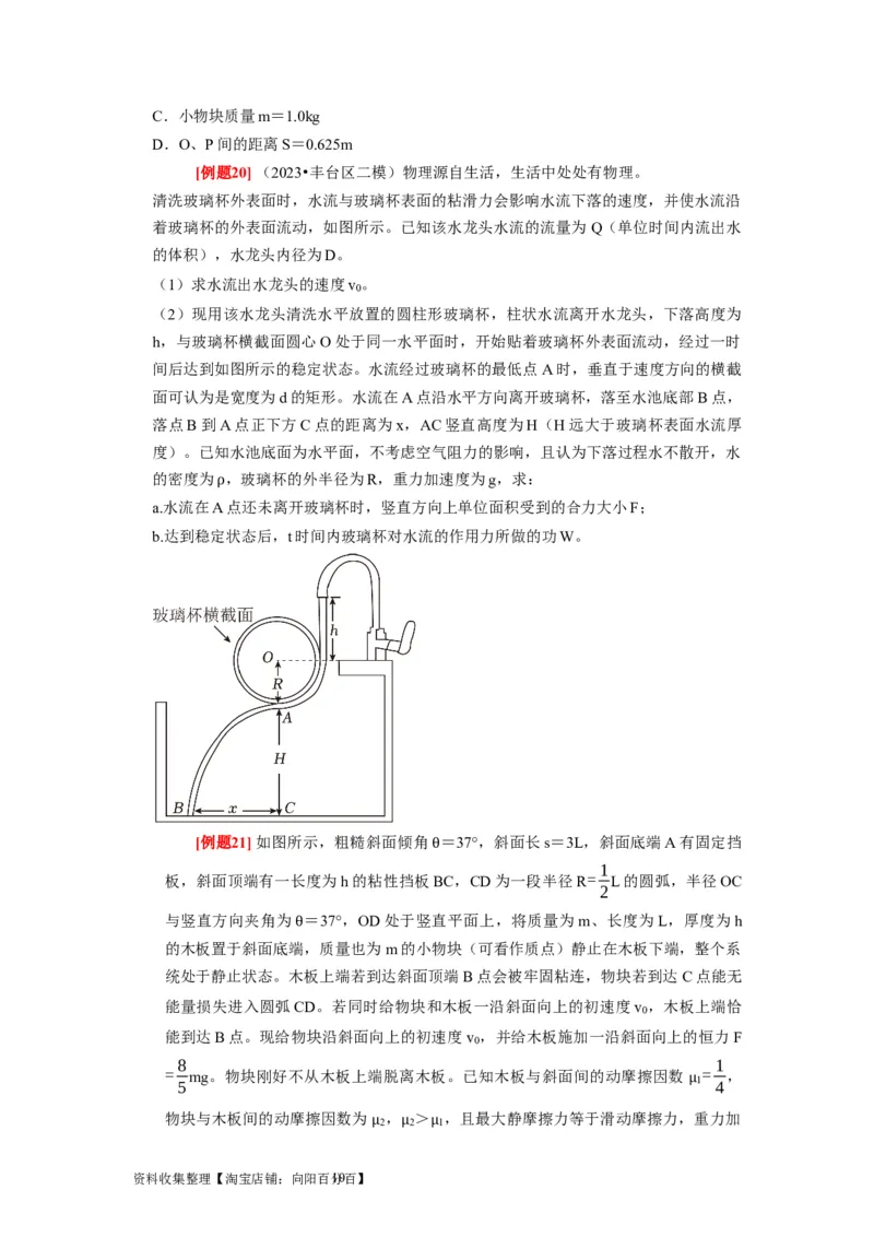 第12讲　功功率动能定律（原卷版）_04高考物理_通用版（老高考）复习资料_2024年复习资料_完2024年高考物理一轮考点复习精讲精练（全国通用）
