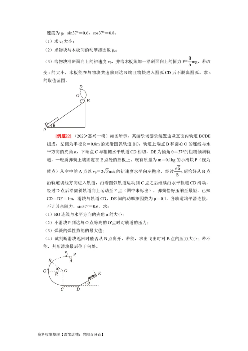 第12讲　功功率动能定律（原卷版）_04高考物理_通用版（老高考）复习资料_2024年复习资料_完2024年高考物理一轮考点复习精讲精练（全国通用）