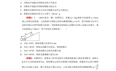 第12讲　功功率动能定律（原卷版）_04高考物理_通用版（老高考）复习资料_2024年复习资料_完2024年高考物理一轮考点复习精讲精练（全国通用）