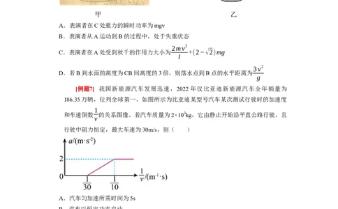 第12讲　功功率动能定律（原卷版）_04高考物理_通用版（老高考）复习资料_2024年复习资料_完2024年高考物理一轮考点复习精讲精练（全国通用）