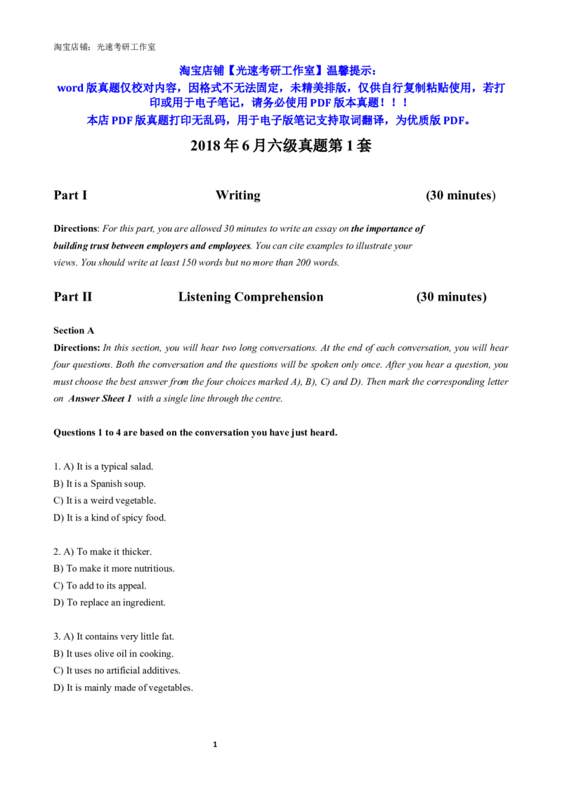 2018年06月六级真题全3套_02.四六级真题+模拟题（0128）_六级真题+音频+解析(0128)_03.2016&mdash;2025六级新题型_2018年06月六级_2018.06六级真题word