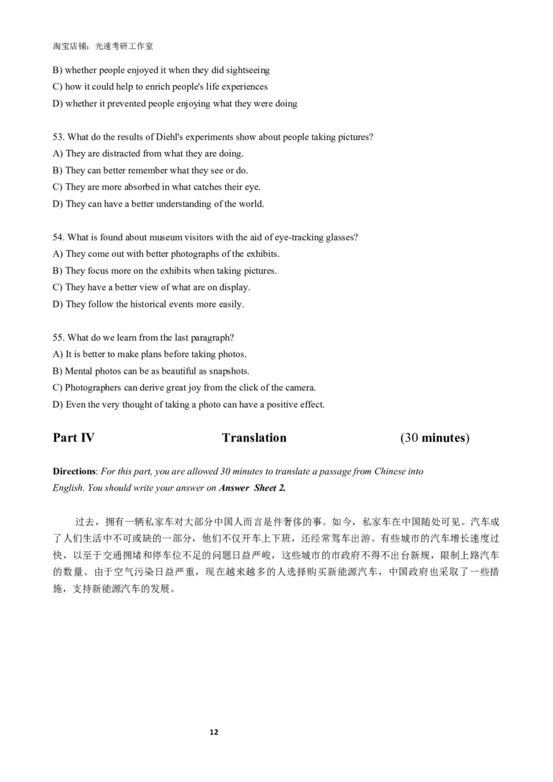 2018年06月六级真题全3套_02.四六级真题+模拟题（0128）_六级真题+音频+解析(0128)_03.2016&mdash;2025六级新题型_2018年06月六级_2018.06六级真题word