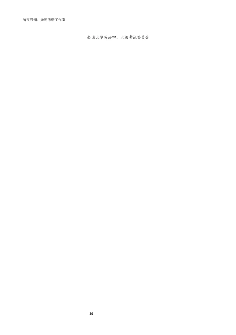 2018年06月六级真题全3套_02.四六级真题+模拟题（0128）_六级真题+音频+解析(0128)_03.2016&mdash;2025六级新题型_2018年06月六级_2018.06六级真题word