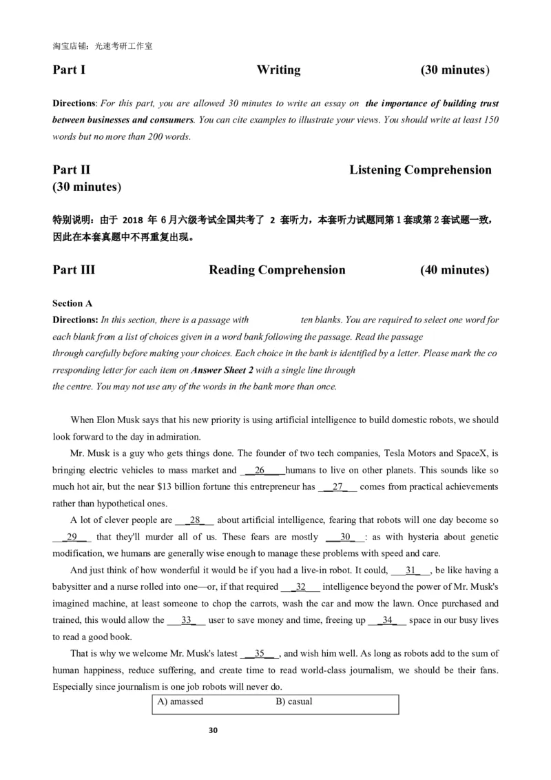 2018年06月六级真题全3套_02.四六级真题+模拟题（0128）_六级真题+音频+解析(0128)_03.2016&mdash;2025六级新题型_2018年06月六级_2018.06六级真题word