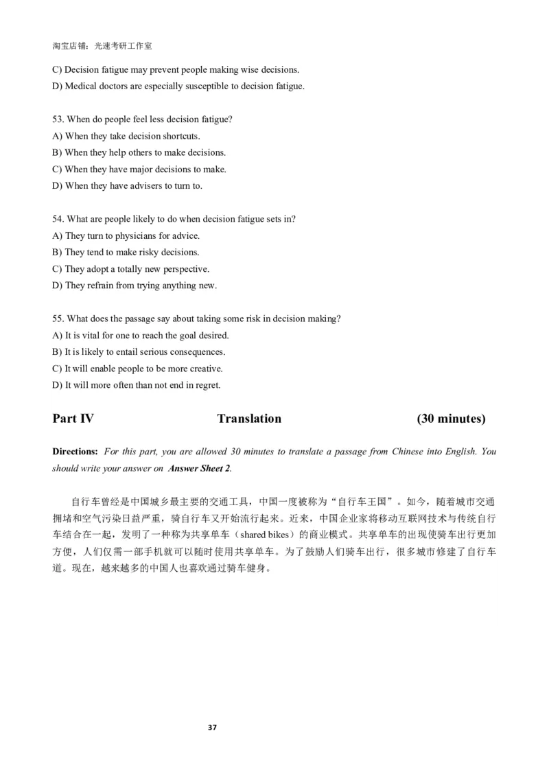 2018年06月六级真题全3套_02.四六级真题+模拟题（0128）_六级真题+音频+解析(0128)_03.2016&mdash;2025六级新题型_2018年06月六级_2018.06六级真题word