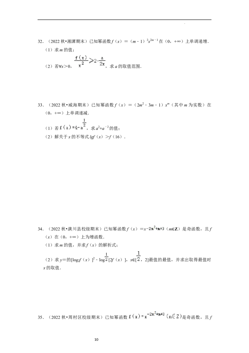 考点05幂函数（5种题型1个易错考点）（原卷版）_02高考数学_新高考复习资料_2024年新高考资料_一轮复习资料_一轮复习讲义2024年高考数学复习全程规划（新高考）_核心考点讲义
