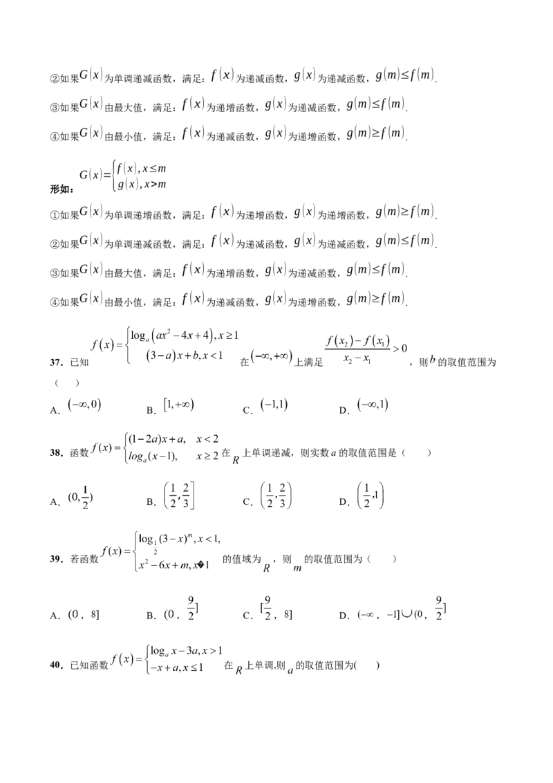 考点巩固卷04指对幂函数（六大考点）（原卷版）_02高考数学_2025年新高考资料_一轮复习_2025年高考数学一轮复习考点通关卷（新高考通用）