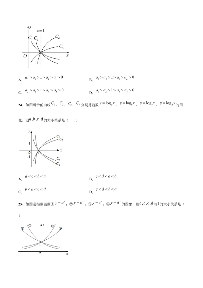 考点巩固卷04指对幂函数（六大考点）（原卷版）_02高考数学_2025年新高考资料_一轮复习_2025年高考数学一轮复习考点通关卷（新高考通用）