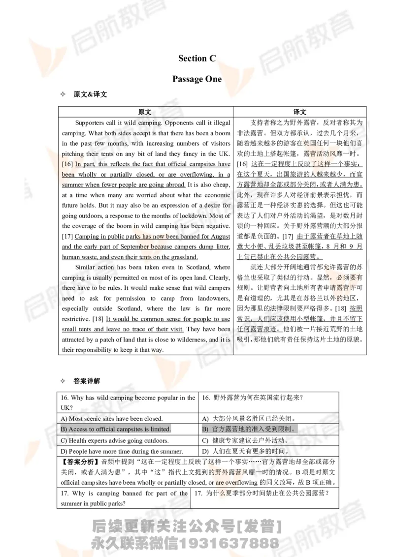 2024.6四级第二套解析_最新更新，视频都在这_2026、6月四级速转存易和谐_1、2025年6月四级_01.2026四级英语田静爱启航_01.电子讲义