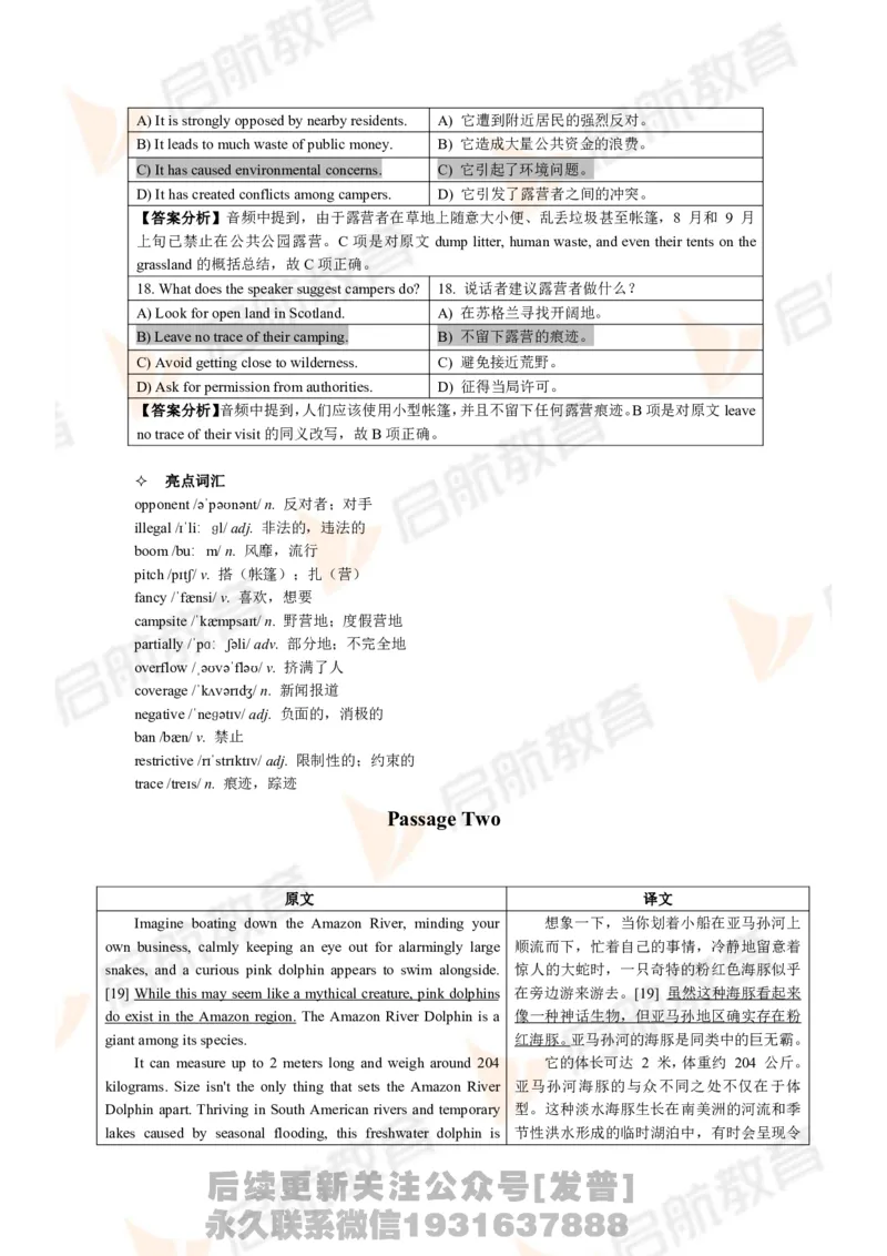 2024.6四级第二套解析_最新更新，视频都在这_2026、6月四级速转存易和谐_1、2025年6月四级_01.2026四级英语田静爱启航_01.电子讲义