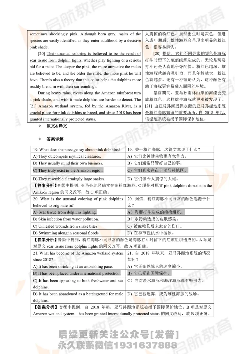 2024.6四级第二套解析_最新更新，视频都在这_2026、6月四级速转存易和谐_1、2025年6月四级_01.2026四级英语田静爱启航_01.电子讲义