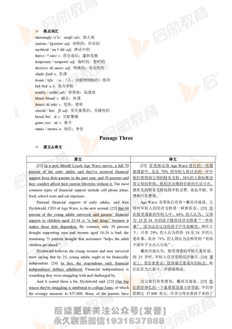 2024.6四级第二套解析_最新更新，视频都在这_2026、6月四级速转存易和谐_1、2025年6月四级_01.2026四级英语田静爱启航_01.电子讲义