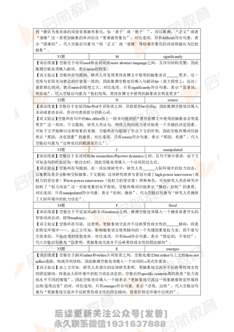 2024.6四级第二套解析_最新更新，视频都在这_2026、6月四级速转存易和谐_1、2025年6月四级_01.2026四级英语田静爱启航_01.电子讲义