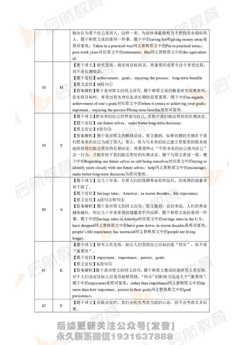 2024.6四级第二套解析_最新更新，视频都在这_2026、6月四级速转存易和谐_1、2025年6月四级_01.2026四级英语田静爱启航_01.电子讲义