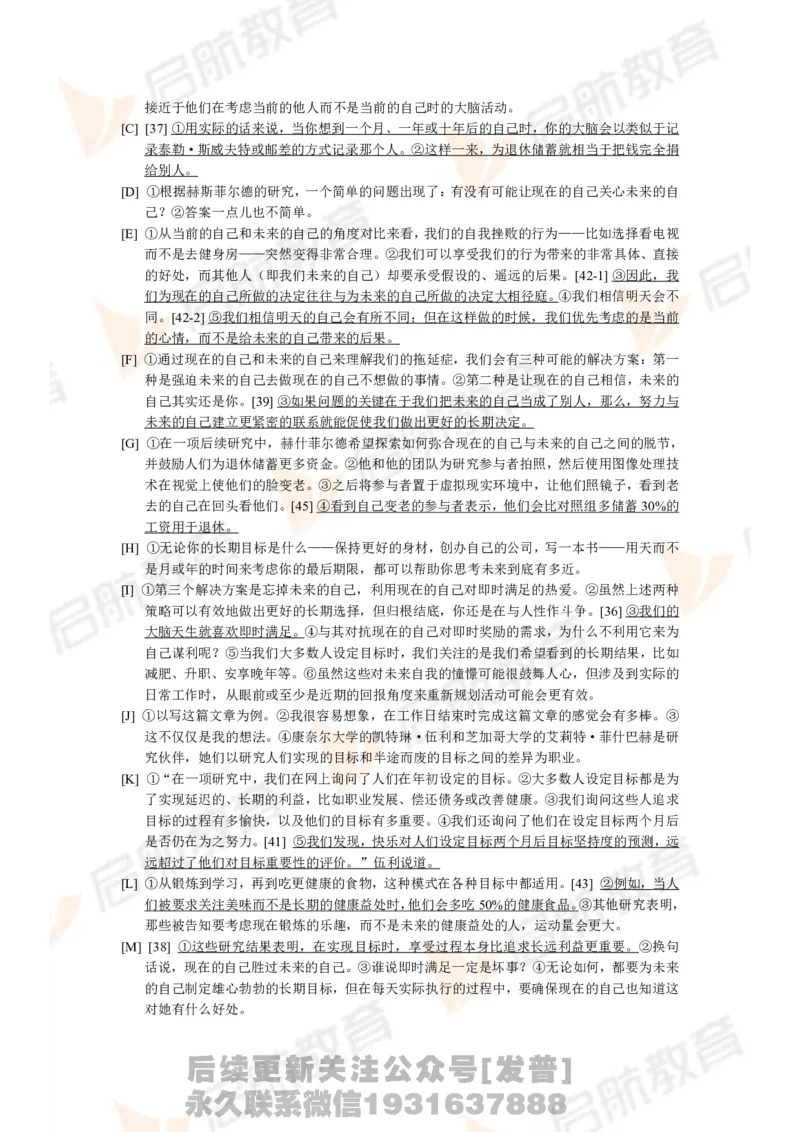 2024.6四级第二套解析_最新更新，视频都在这_2026、6月四级速转存易和谐_1、2025年6月四级_01.2026四级英语田静爱启航_01.电子讲义