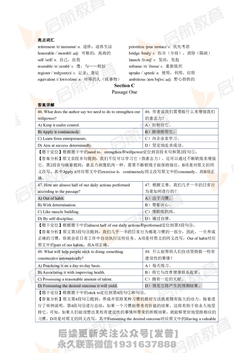 2024.6四级第二套解析_最新更新，视频都在这_2026、6月四级速转存易和谐_1、2025年6月四级_01.2026四级英语田静爱启航_01.电子讲义