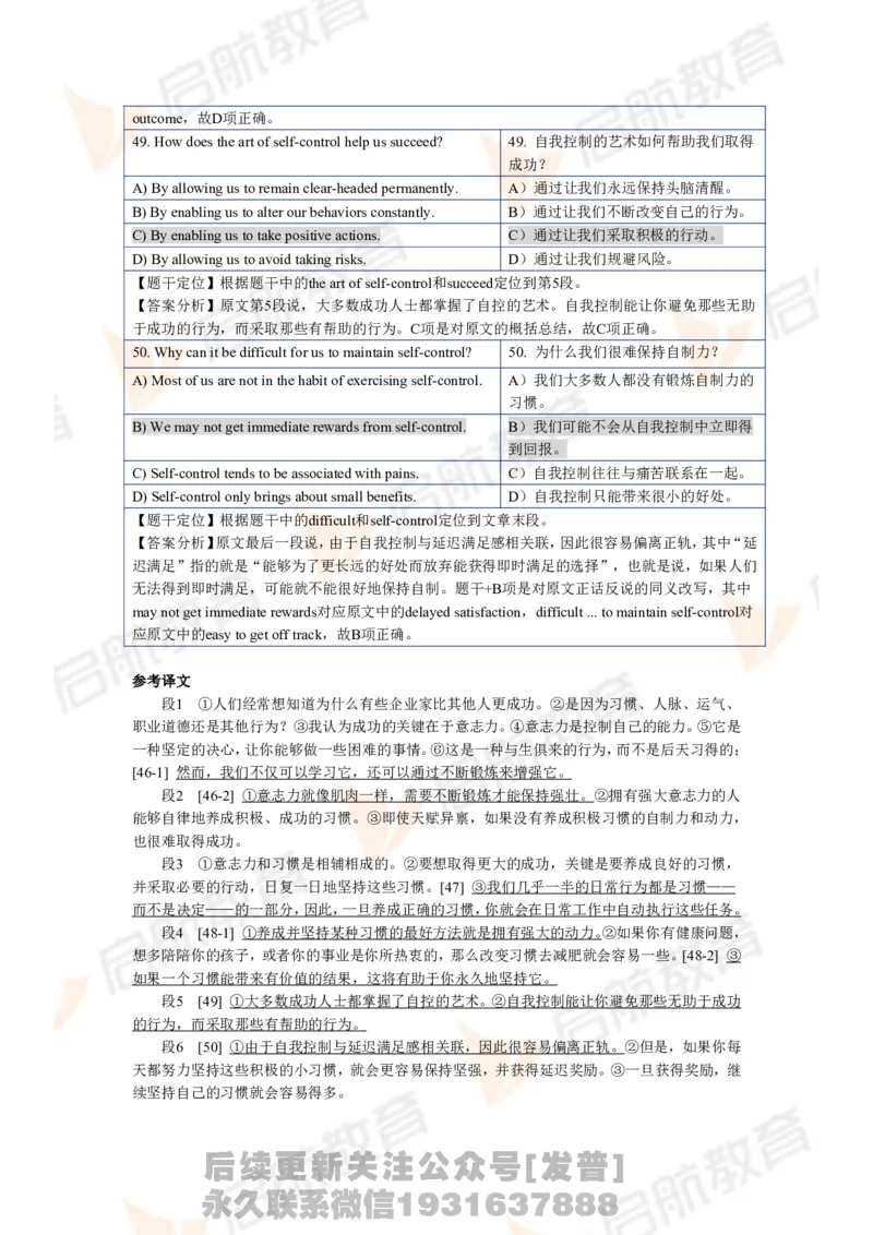 2024.6四级第二套解析_最新更新，视频都在这_2026、6月四级速转存易和谐_1、2025年6月四级_01.2026四级英语田静爱启航_01.电子讲义