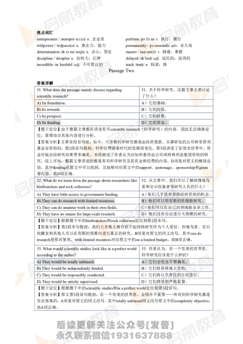 2024.6四级第二套解析_最新更新，视频都在这_2026、6月四级速转存易和谐_1、2025年6月四级_01.2026四级英语田静爱启航_01.电子讲义