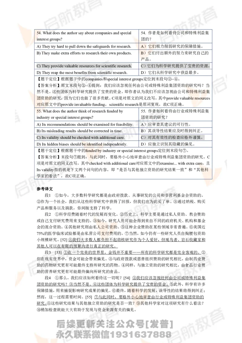 2024.6四级第二套解析_最新更新，视频都在这_2026、6月四级速转存易和谐_1、2025年6月四级_01.2026四级英语田静爱启航_01.电子讲义