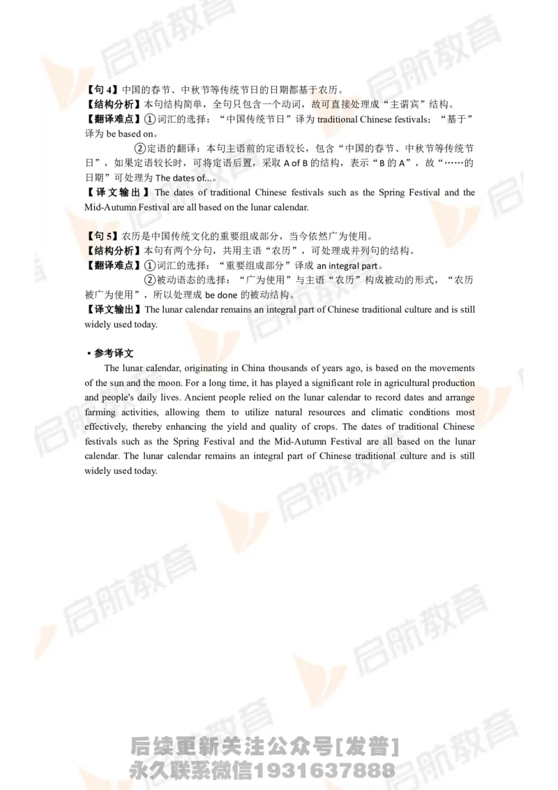 2024.6四级第二套解析_最新更新，视频都在这_2026、6月四级速转存易和谐_1、2025年6月四级_01.2026四级英语田静爱启航_01.电子讲义