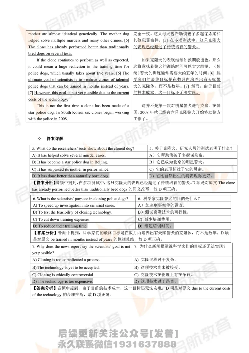 2024.6四级第二套解析_最新更新，视频都在这_2026、6月四级速转存易和谐_1、2025年6月四级_01.2026四级英语田静爱启航_01.电子讲义