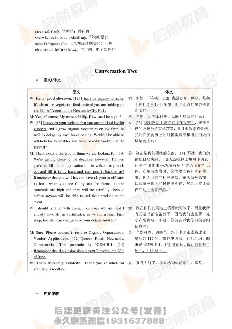 2024.6四级第二套解析_最新更新，视频都在这_2026、6月四级速转存易和谐_1、2025年6月四级_01.2026四级英语田静爱启航_01.电子讲义