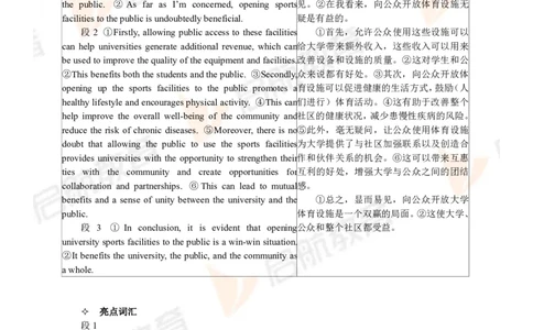 2024.6四级第二套解析_最新更新，视频都在这_2026、6月四级速转存易和谐_1、2025年6月四级_01.2026四级英语田静爱启航_01.电子讲义