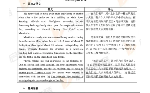 2024.6四级第二套解析_最新更新，视频都在这_2026、6月四级速转存易和谐_1、2025年6月四级_01.2026四级英语田静爱启航_01.电子讲义