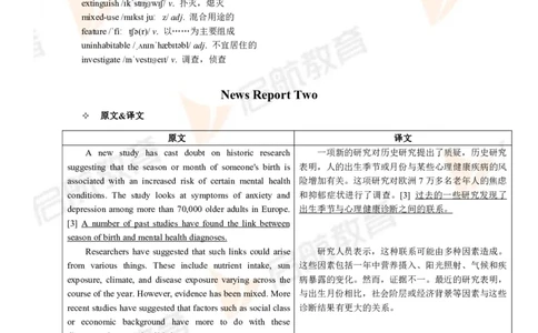 2024.6四级第二套解析_最新更新，视频都在这_2026、6月四级速转存易和谐_1、2025年6月四级_01.2026四级英语田静爱启航_01.电子讲义