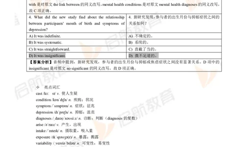 2024.6四级第二套解析_最新更新，视频都在这_2026、6月四级速转存易和谐_1、2025年6月四级_01.2026四级英语田静爱启航_01.电子讲义