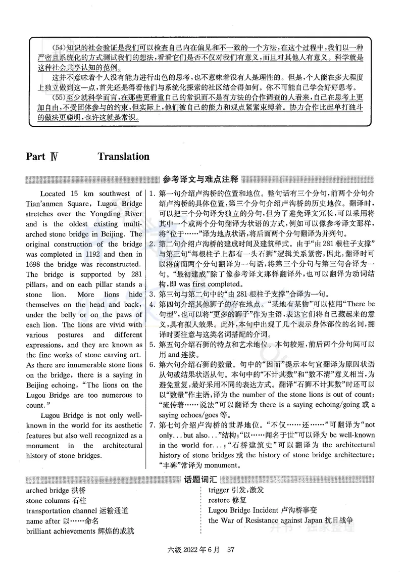 2022年06月大学英语6级答案解析（卷一）_最新更新，视频都在这_2026、6月四级速转存易和谐_四六级真题+资料包_六级真题_2022年06月六级真题及答案解析（全三套）