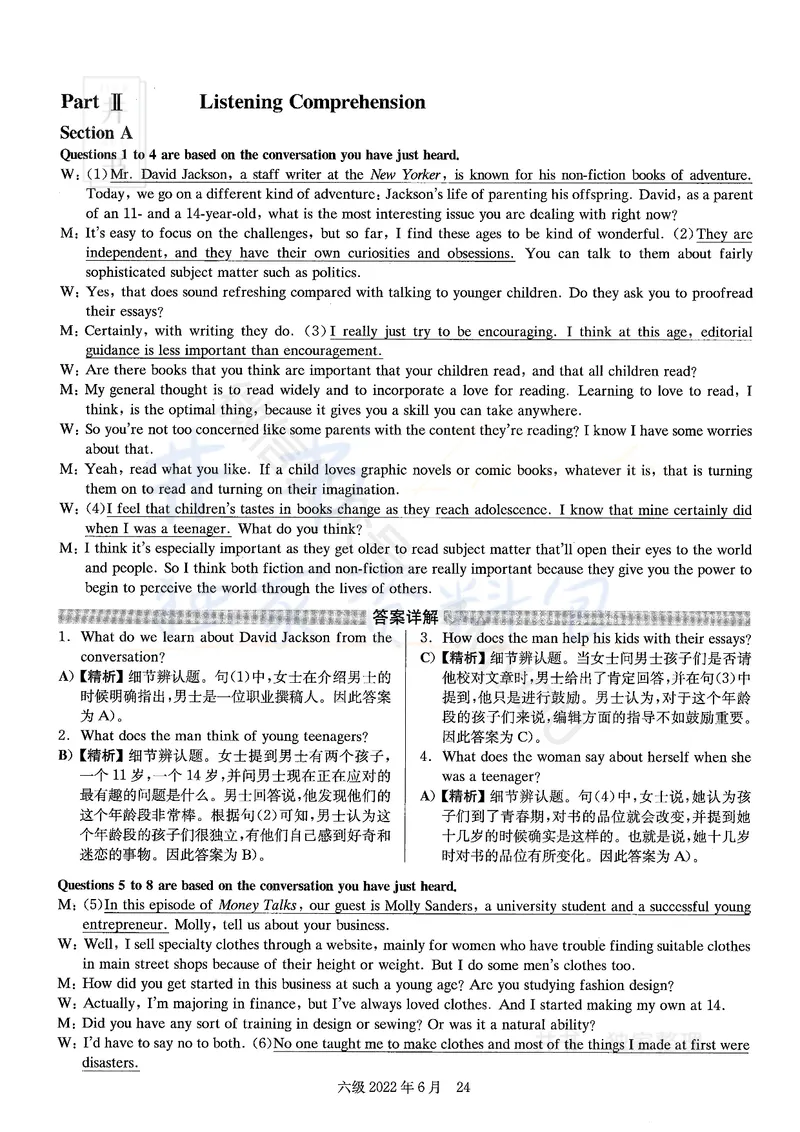 2022年06月大学英语6级答案解析（卷一）_最新更新，视频都在这_2026、6月四级速转存易和谐_四六级真题+资料包_六级真题_2022年06月六级真题及答案解析（全三套）