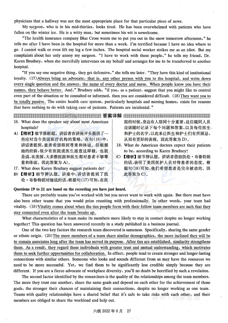 2022年06月大学英语6级答案解析（卷一）_最新更新，视频都在这_2026、6月四级速转存易和谐_四六级真题+资料包_六级真题_2022年06月六级真题及答案解析（全三套）