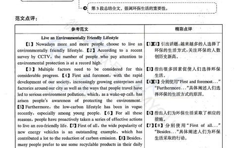 2022年06月大学英语6级答案解析（卷一）_最新更新，视频都在这_2026、6月四级速转存易和谐_四六级真题+资料包_六级真题_2022年06月六级真题及答案解析（全三套）