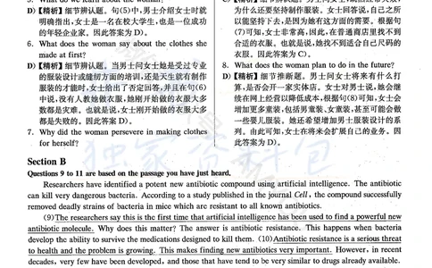 2022年06月大学英语6级答案解析（卷一）_最新更新，视频都在这_2026、6月四级速转存易和谐_四六级真题+资料包_六级真题_2022年06月六级真题及答案解析（全三套）