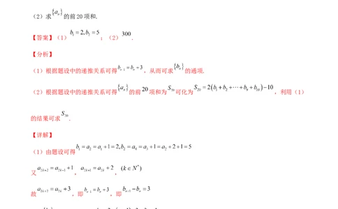 考向27等差数列及其前n项和（重点）-备战2022年高考数学一轮复习考点微专题（新高考地区专用）(30684721)_02高考数学_新高考复习资料_2022年新高考资料