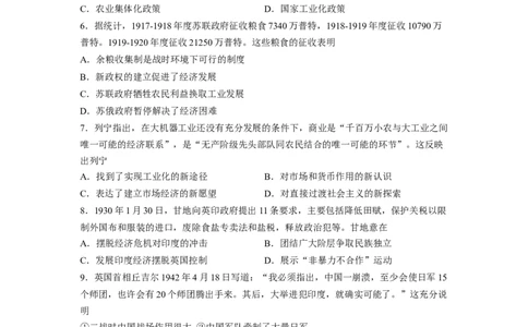 解密11两次世界大战期间的世界（分层训练）（原卷版）_07高考历史_新高考复习资料_2023年新高考复习资料_高频考点解密2023年高考历史二轮复习讲义+分层训练